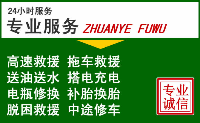 南丹附近汽车道路救援 南丹附近汽车道路救援