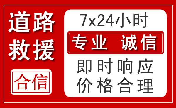 南丹新能源汽车救援 南丹新能源汽车救援